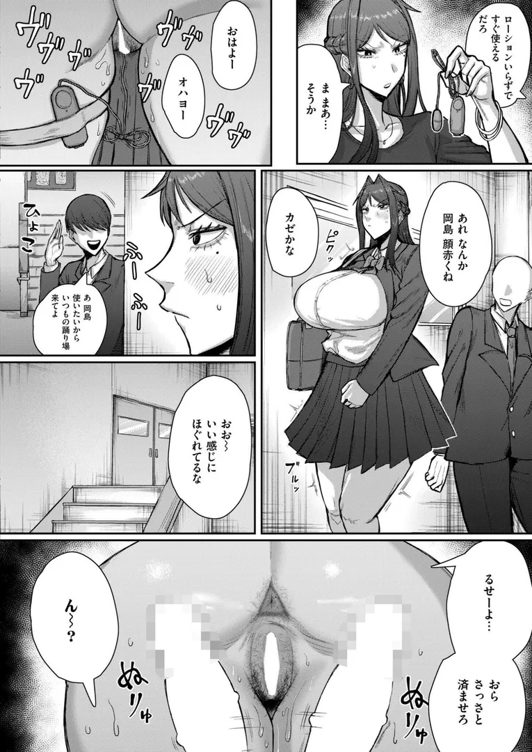 ソクハメエニタイム（単話）の7ページ目