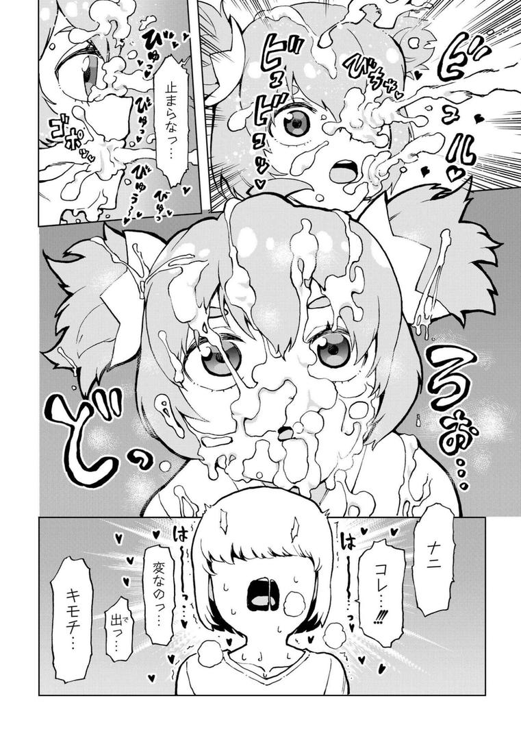 ボクの愛したプリデア(単話)の8ページ目