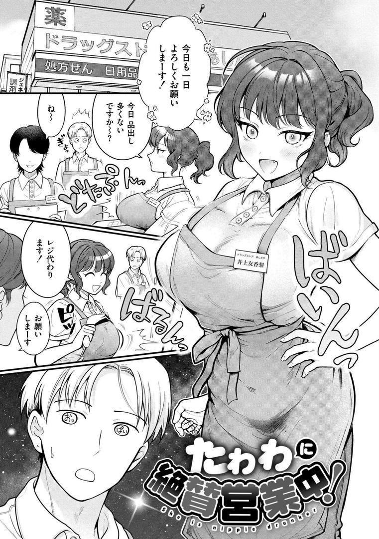 猥恋-わいれん-の26ページ目