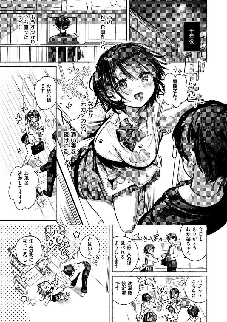 おきがえあそびちゅうの3ページ目
