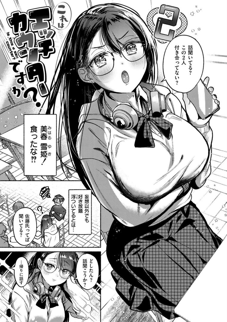 おきがえあそびちゅうの9ページ目