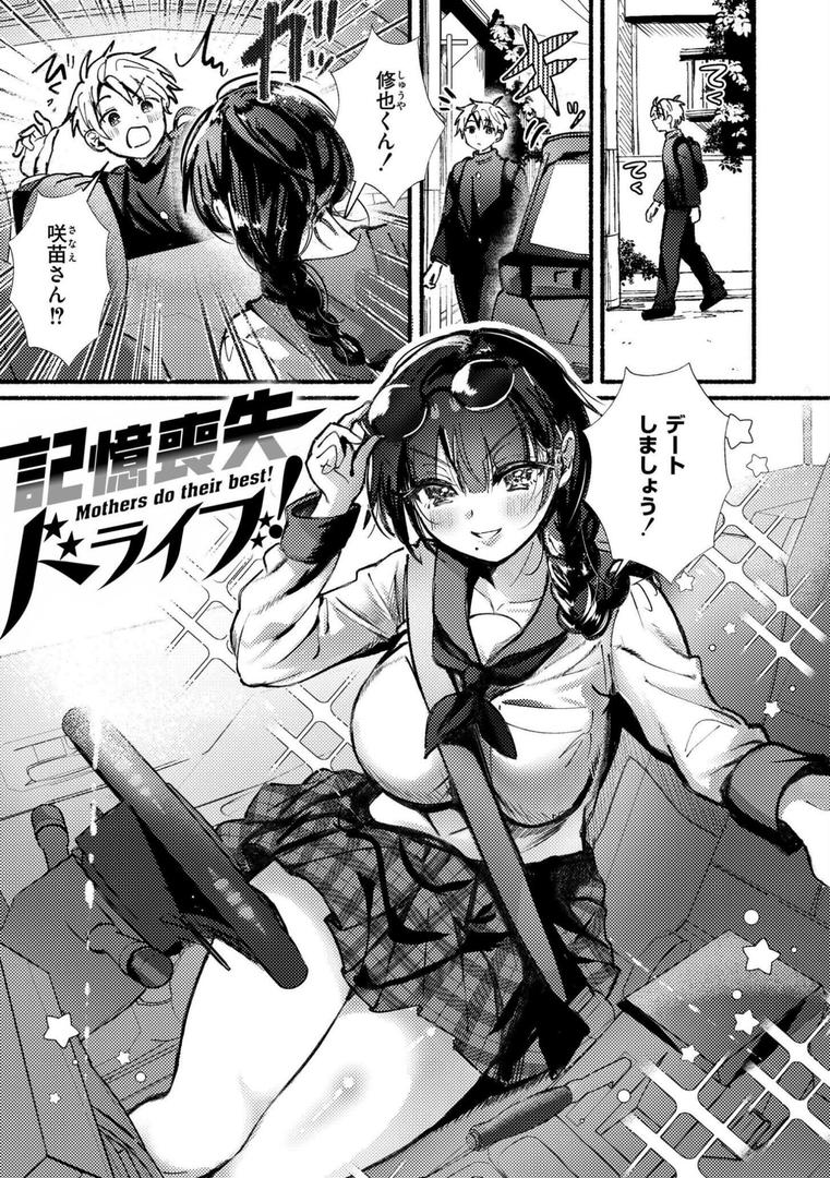 おきがえあそびちゅうの13ページ目