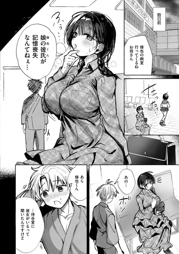おきがえあそびちゅうの14ページ目
