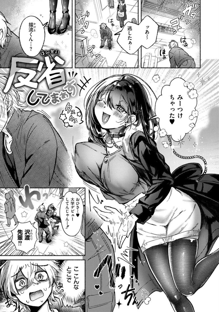 おきがえあそびちゅうの19ページ目