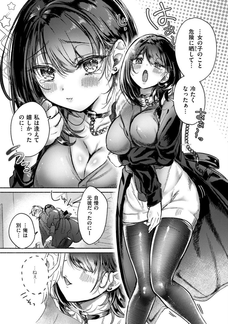 おきがえあそびちゅうの21ページ目