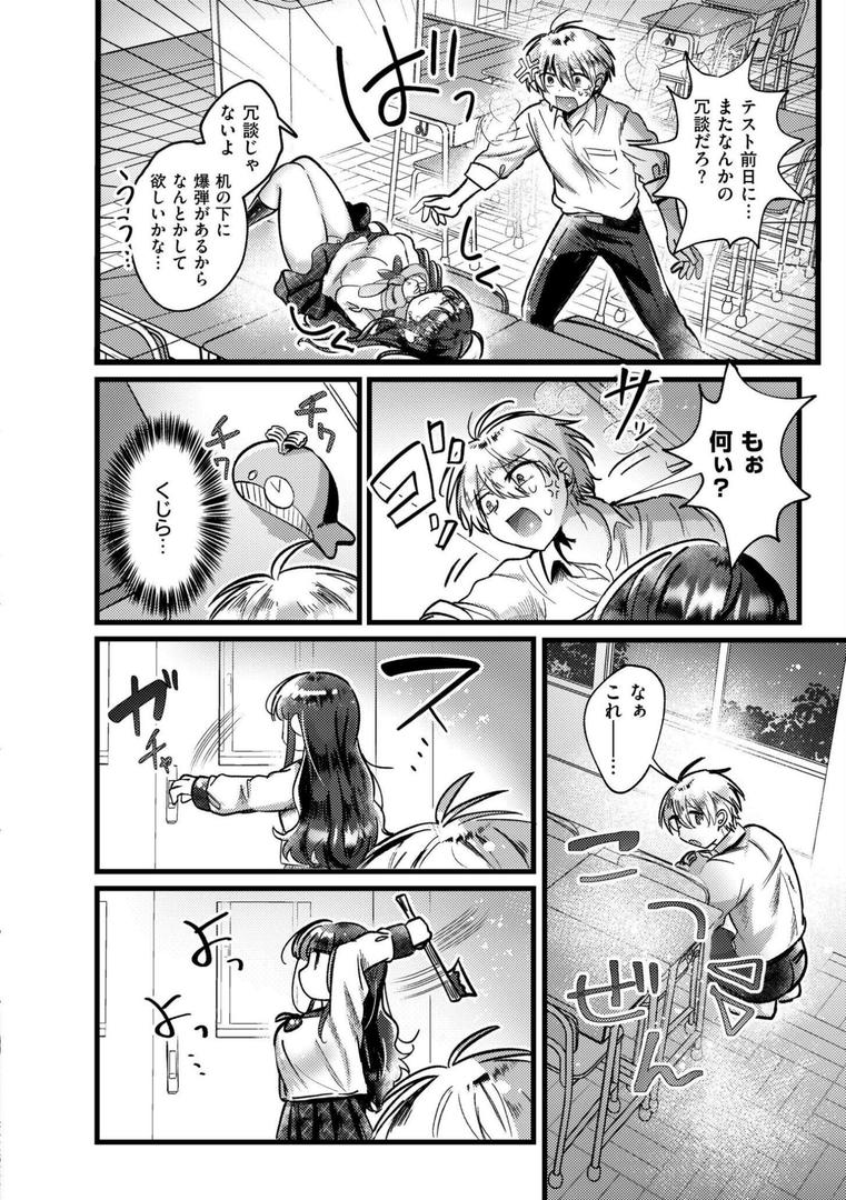 おきがえあそびちゅうの32ページ目