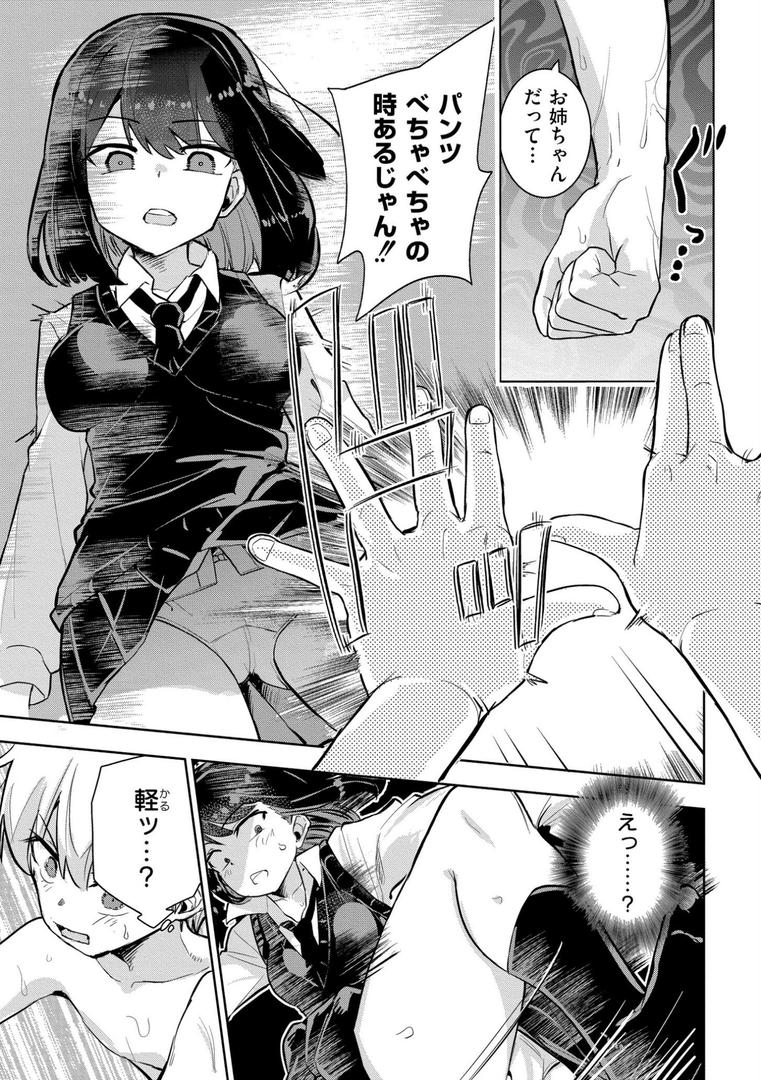 私の小さな皇帝(単話)の7ページ目
