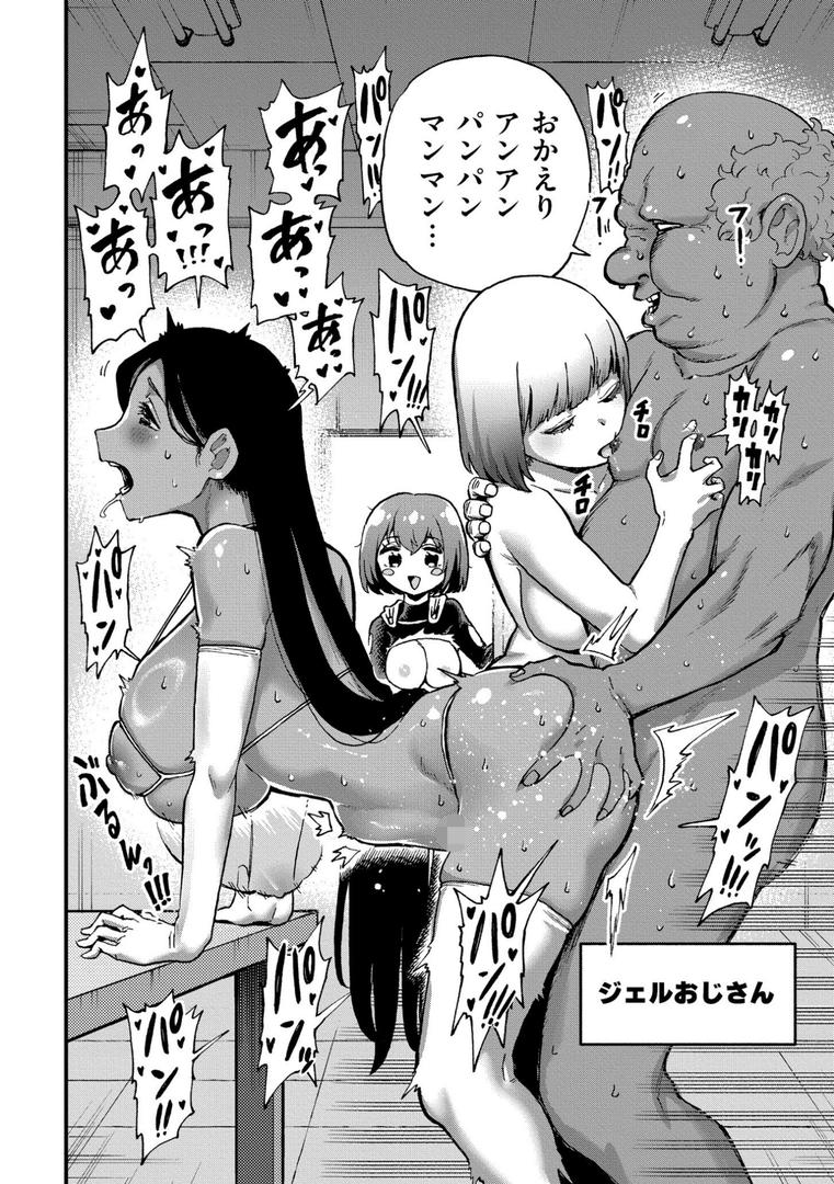 それイケ!アンアンパンパンマンマン(単話)の6ページ目