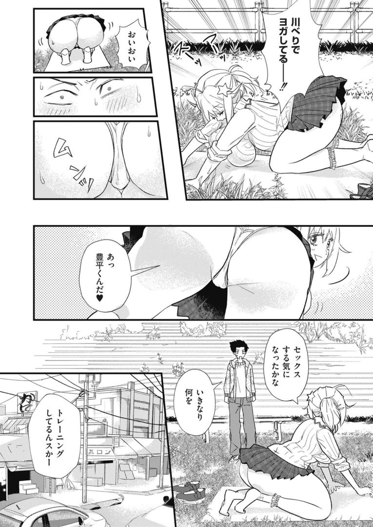 むちむち◇サーモン(単話)の6ページ目