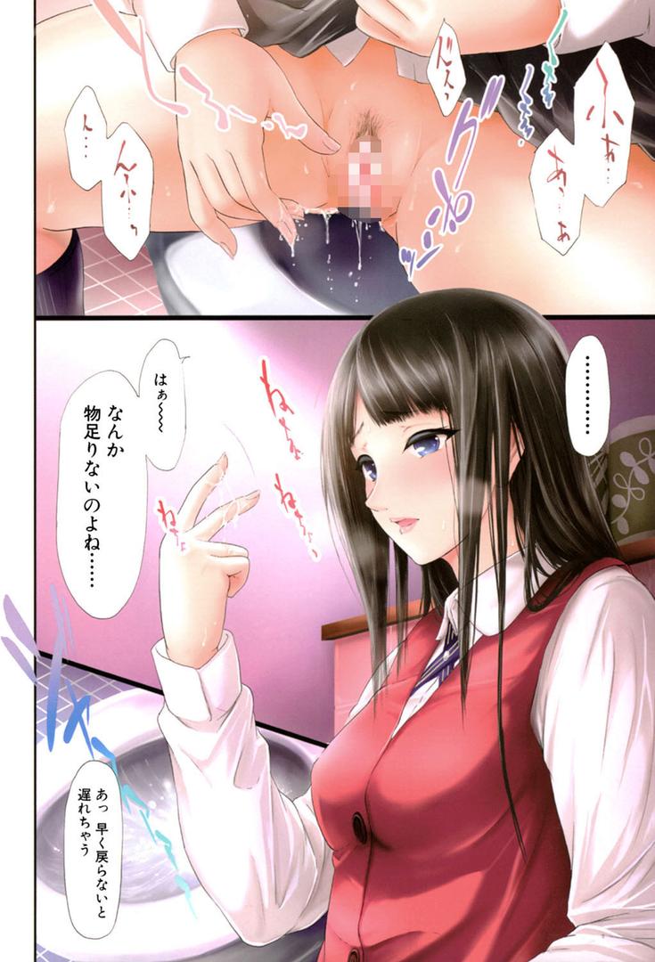 僕はバイブで彼女はオナホ【1話立ち読み付き】の5ページ目