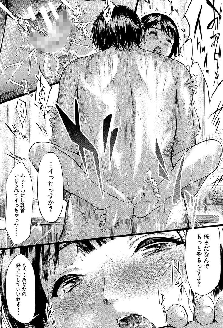 僕はバイブで彼女はオナホ【1話立ち読み付き】の42ページ目