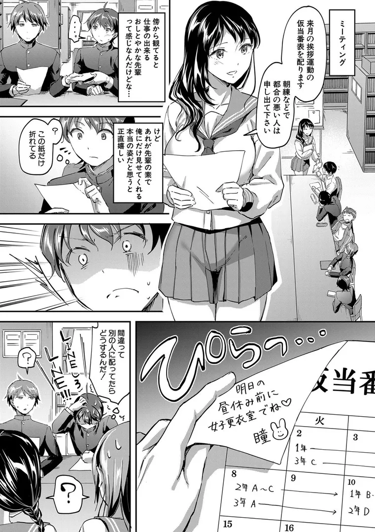 Let’s逆レ●プ▼の9ページ目