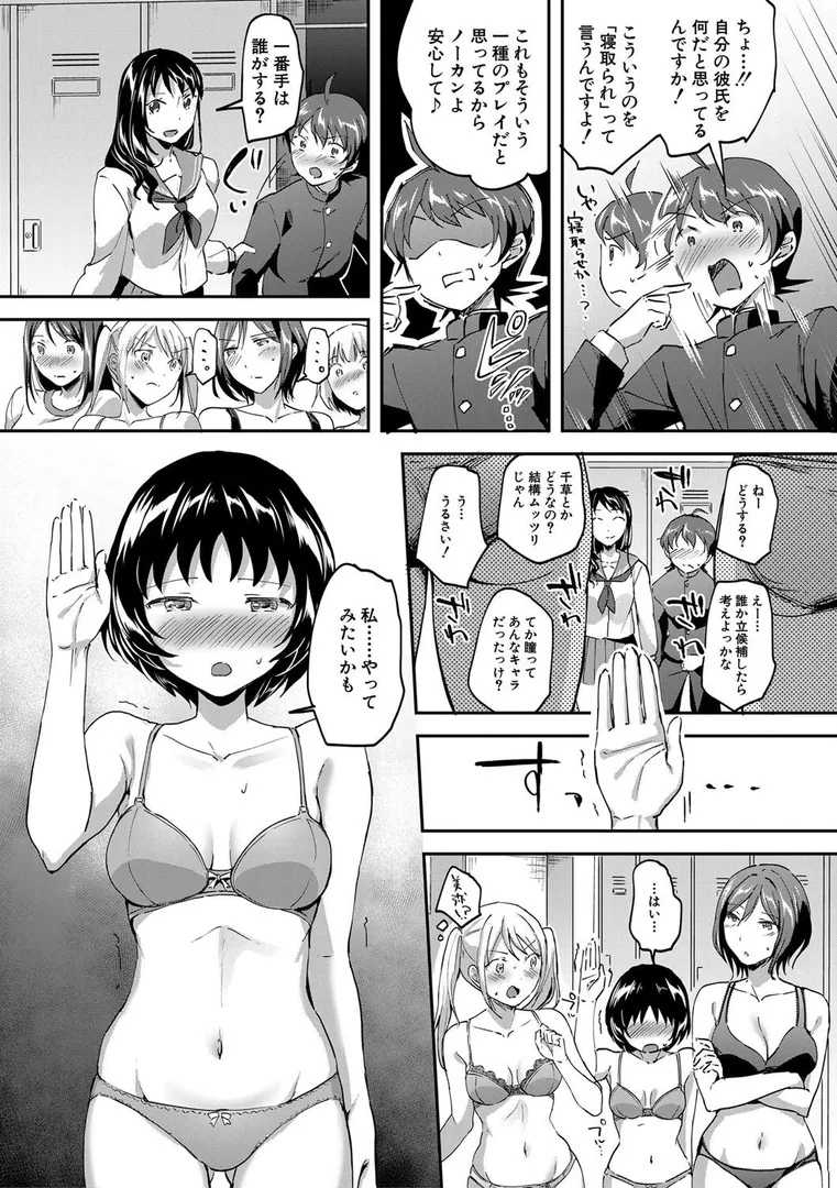 Let’s逆レ●プ▼の21ページ目