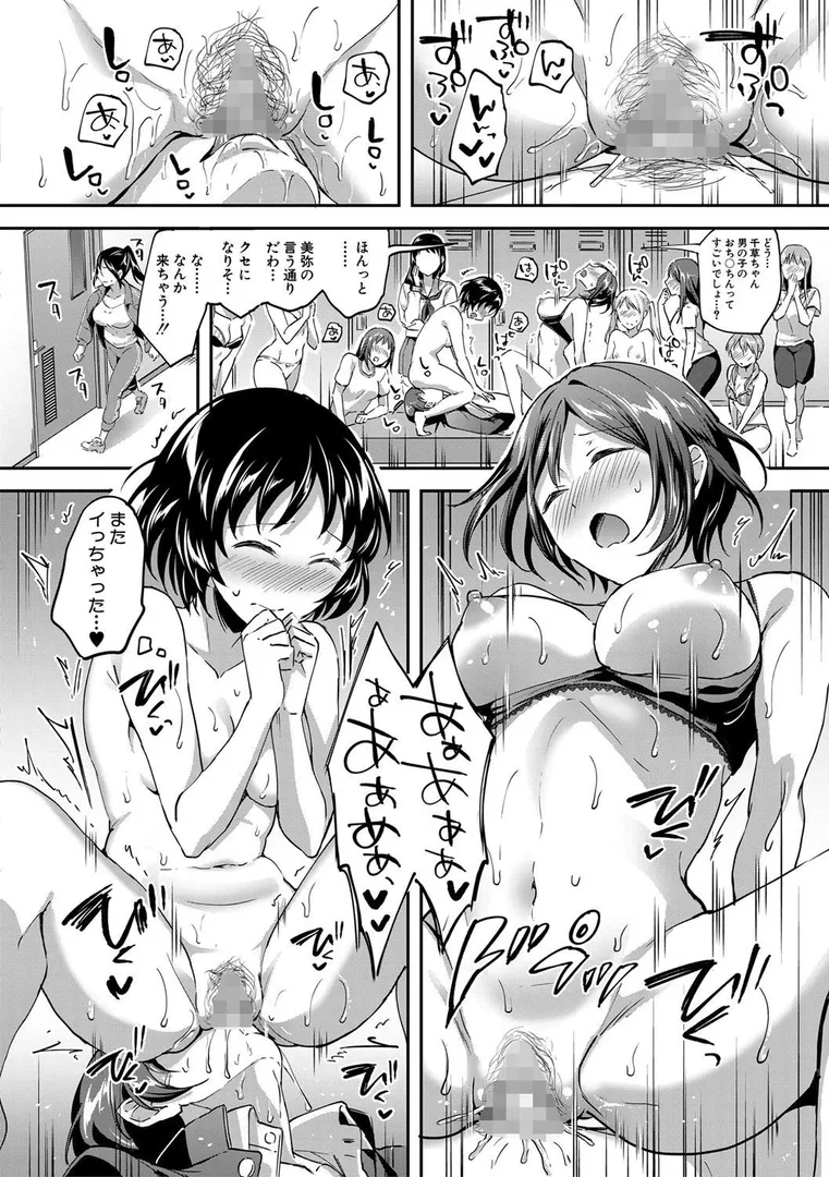 Let’s逆レ●プ▼の30ページ目