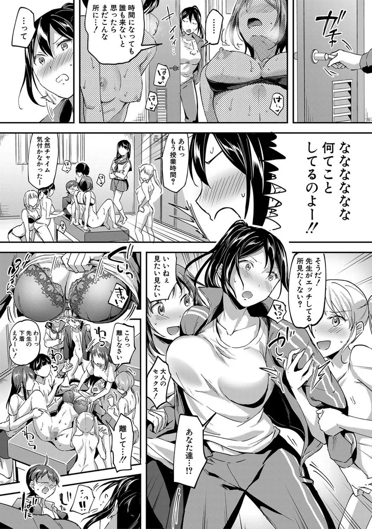 Let’s逆レ●プ▼の31ページ目