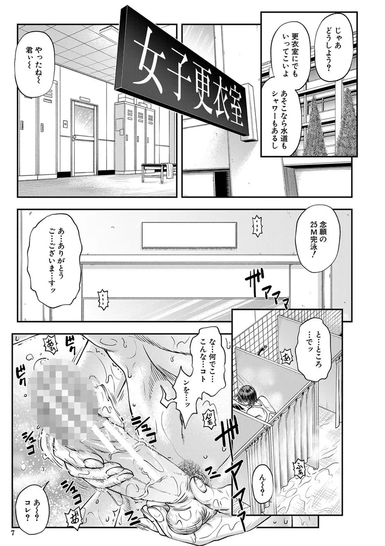 犯ッてみなけりゃ解らない【1話立ち読み付き】の4ページ目