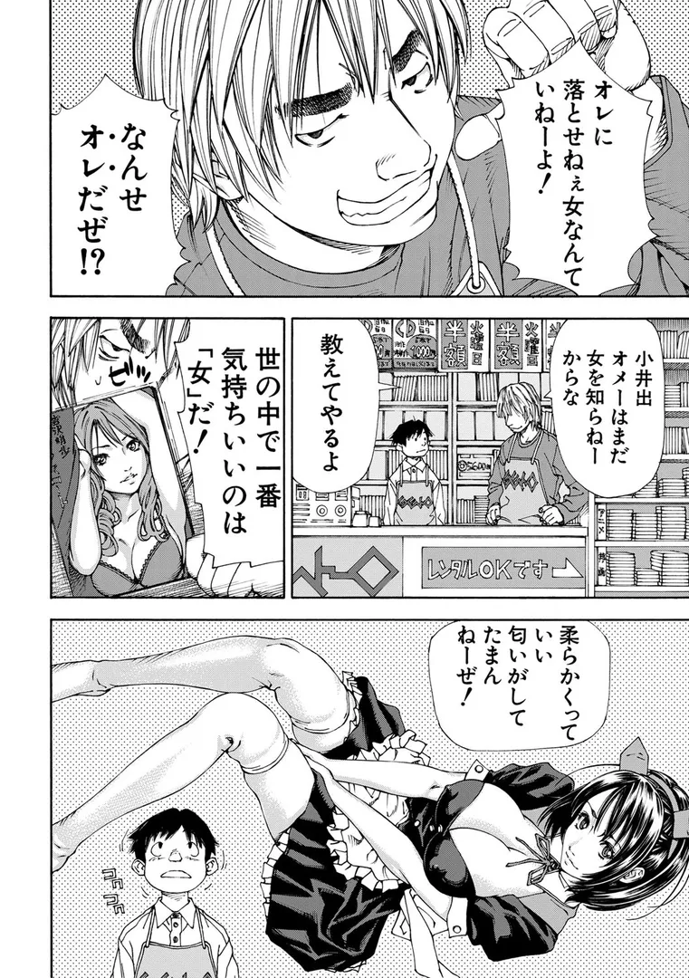 アラルガンドの7ページ目