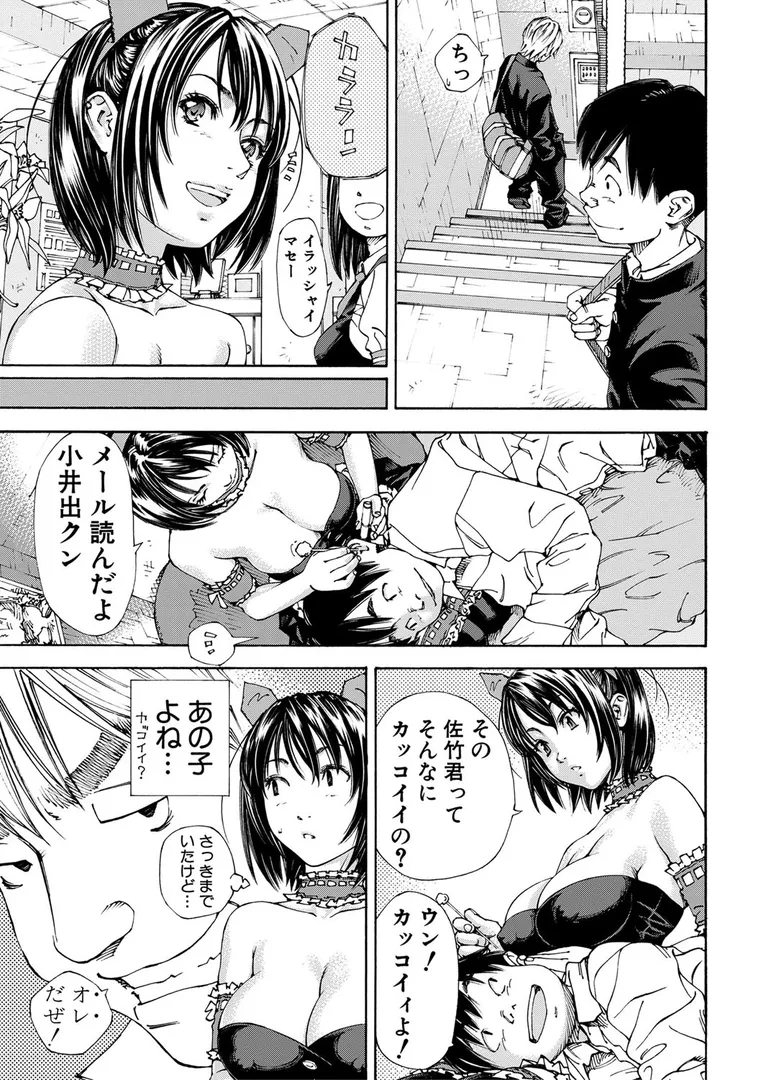 アラルガンドの10ページ目