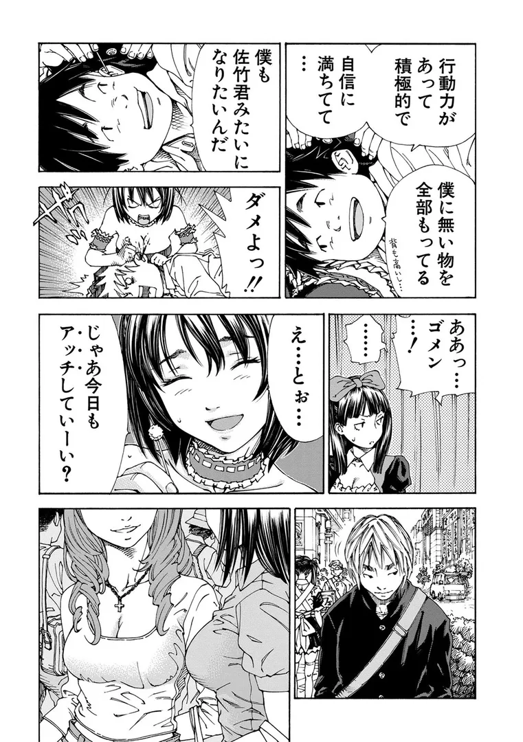 アラルガンドの11ページ目