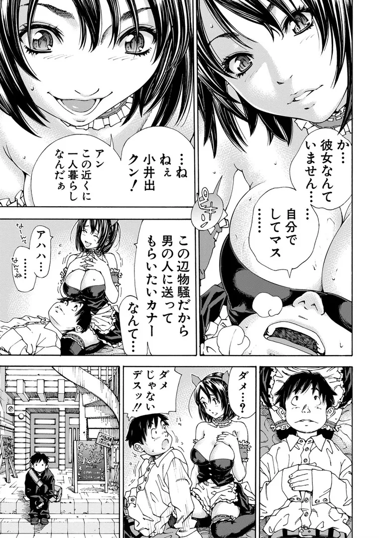 アラルガンドの14ページ目
