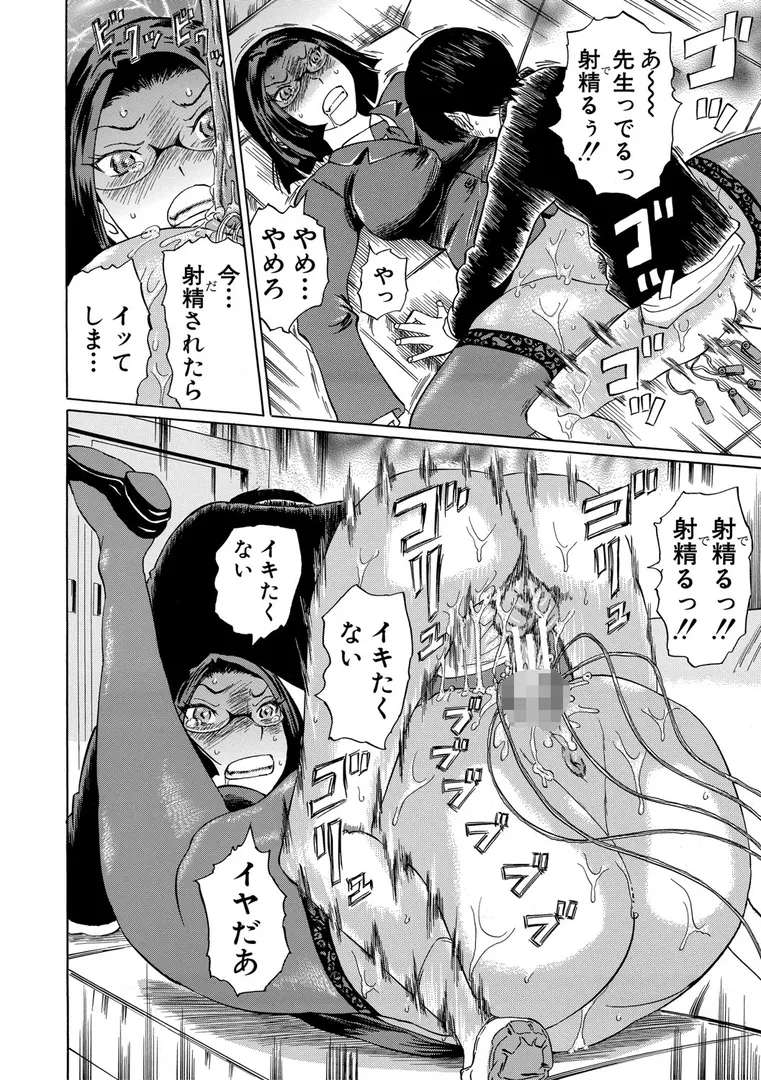女教師輪●【1話立ち読み付き】の31ページ目