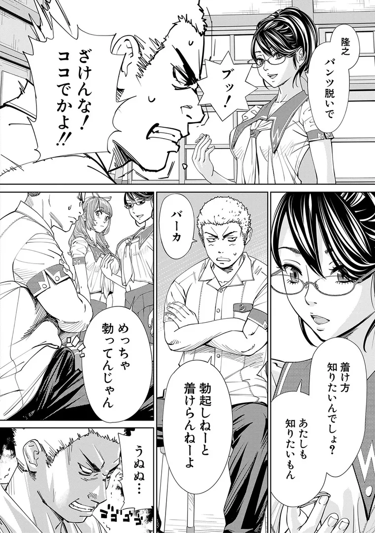 千歳【1話立ち読み付き】の31ページ目