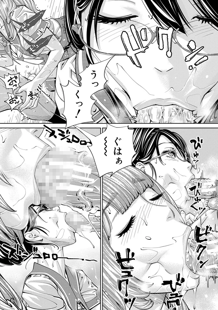 千歳【1話立ち読み付き】の48ページ目