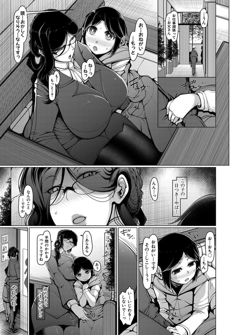 ボク専用の爆乳巨尻おばさん妻【1話試し読み付き】の16ページ目