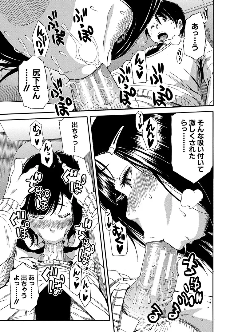 疼くカラダ、開発は玩具で【1話試し読み付き】の32ページ目
