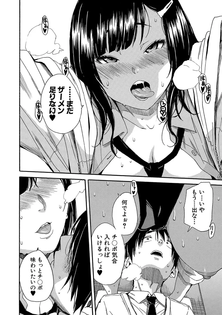 疼くカラダ、開発は玩具で【1話試し読み付き】の41ページ目