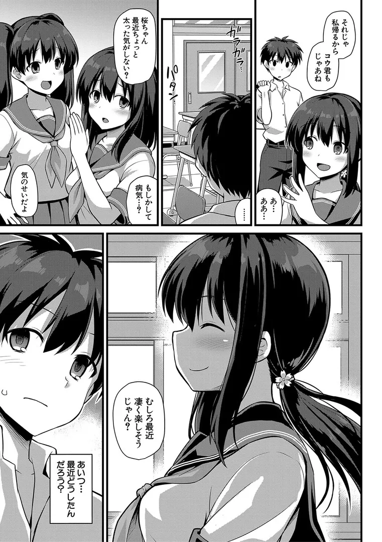 孕ませ！幸せ母娘丼！【一部試し読み付き】の5ページ目