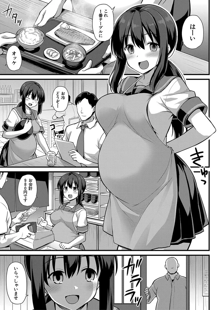 孕ませ！幸せ母娘丼！【一部試し読み付き】の7ページ目