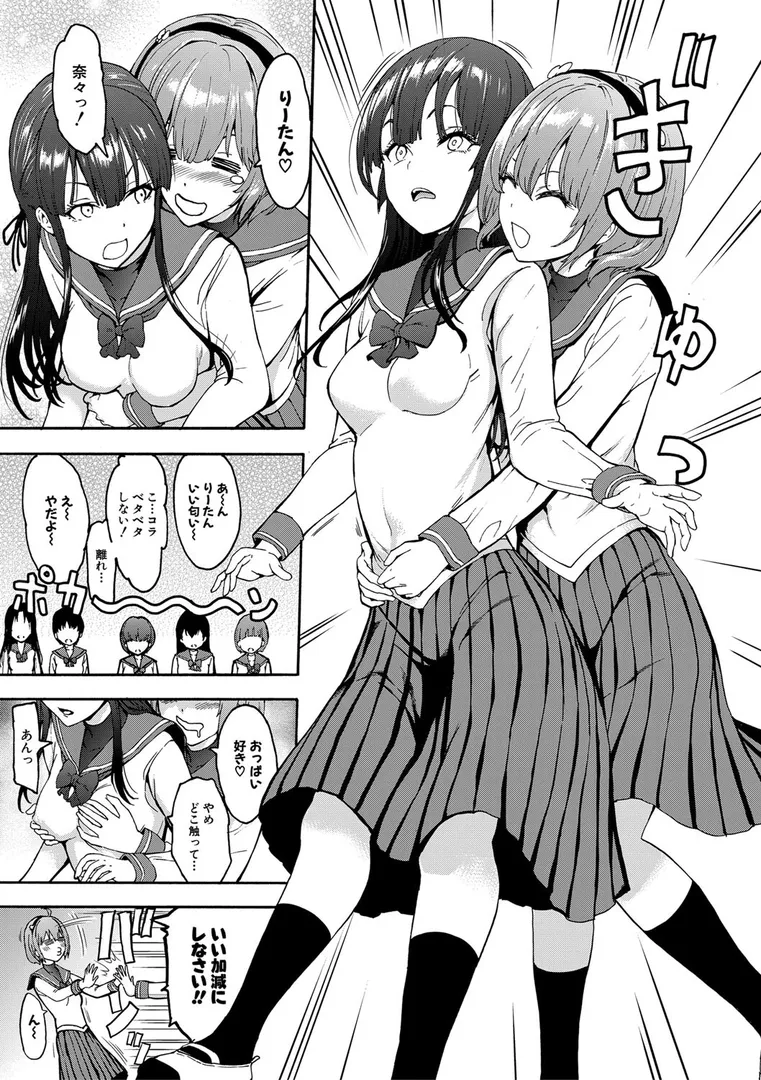 闇生徒会長【1話試し読み付き】の7ページ目