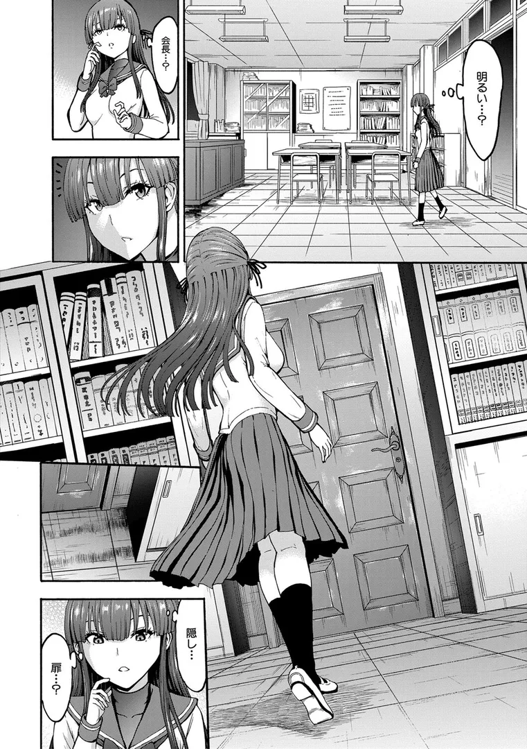 闇生徒会長【1話試し読み付き】の24ページ目