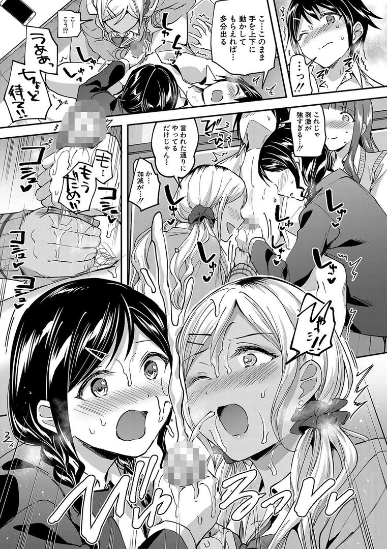 覚醒、痴女系ガールズの17ページ目