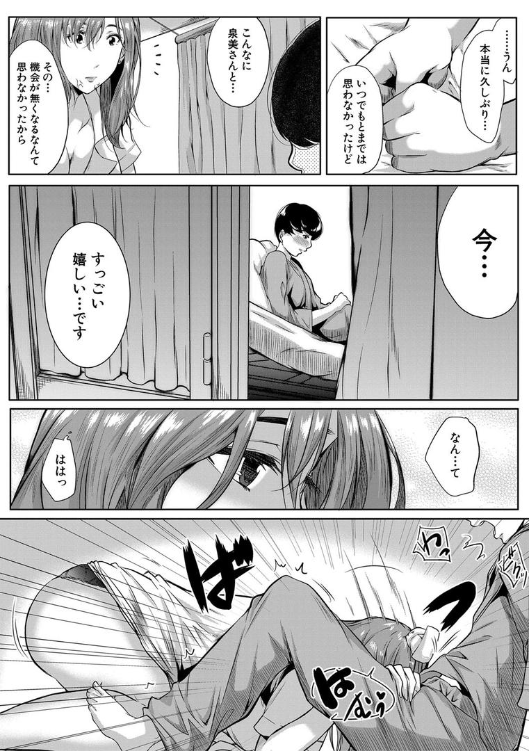 憧れのおっぱいは義姉の味の22ページ目