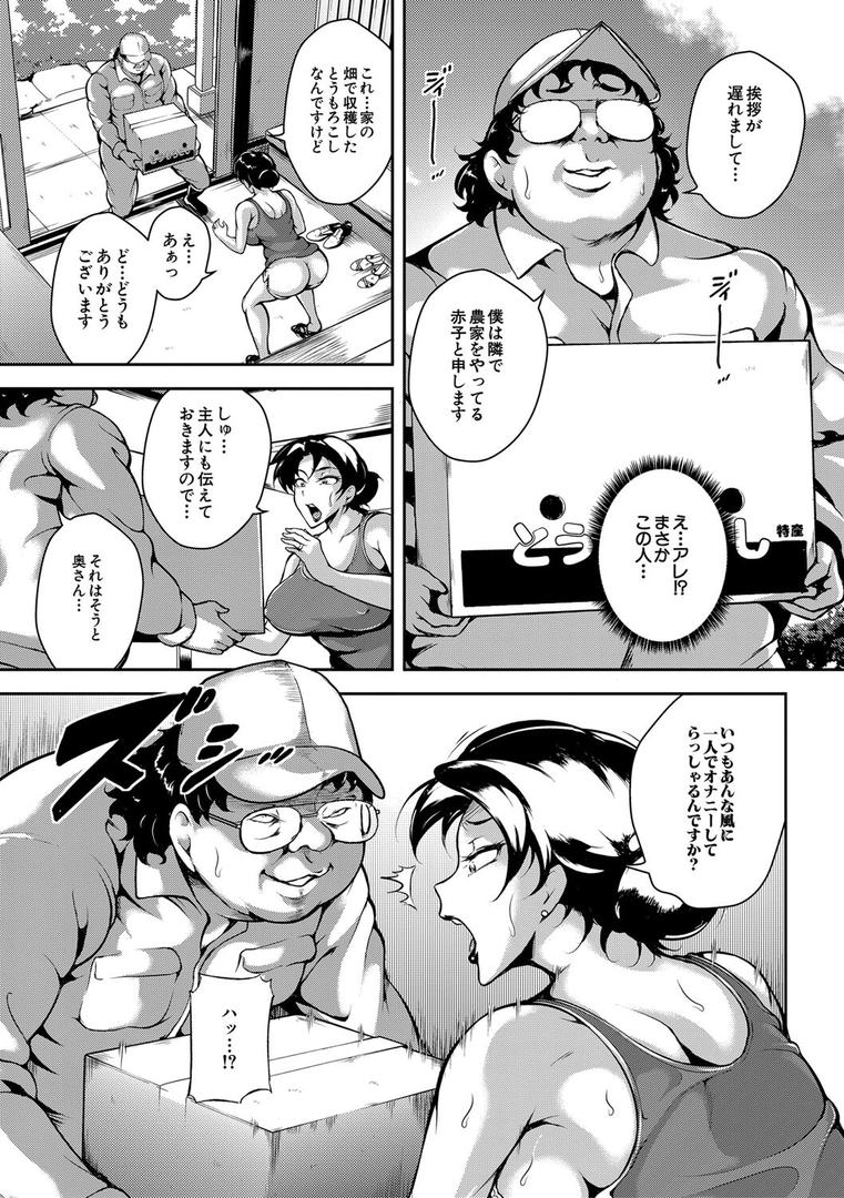 雌尻狩り!!の8ページ目