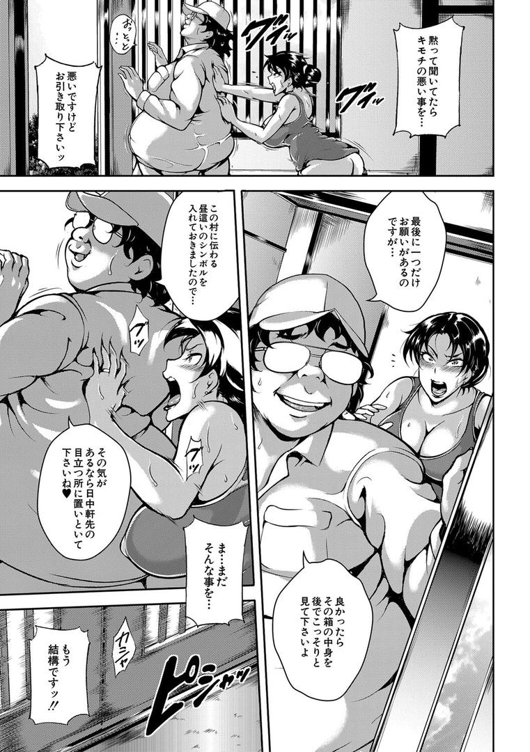 雌尻狩り!!の10ページ目