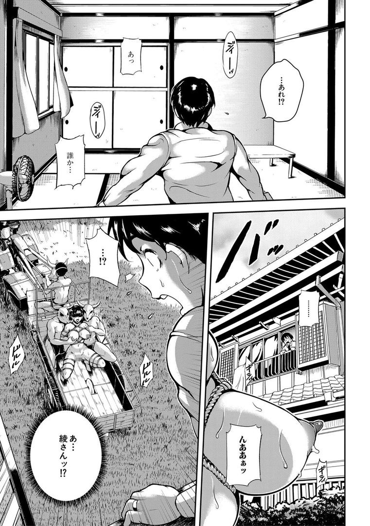 雌尻狩り!!の28ページ目