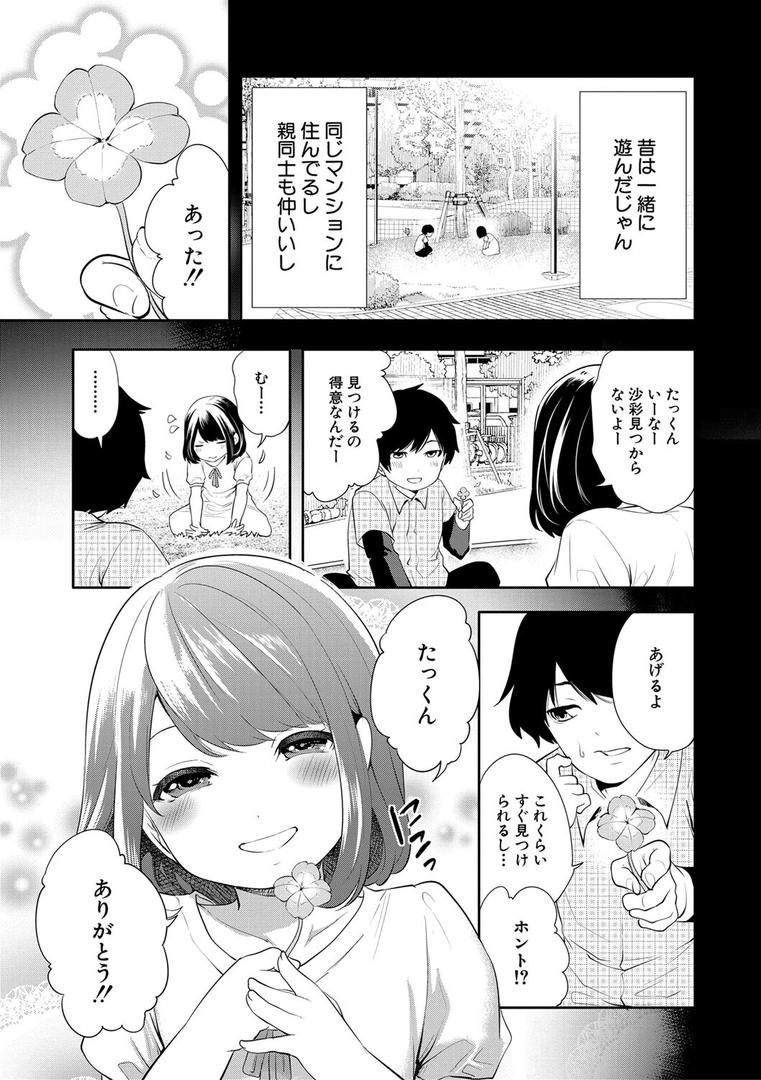 即ハメ！催●チートでヤリまくるっの5ページ目