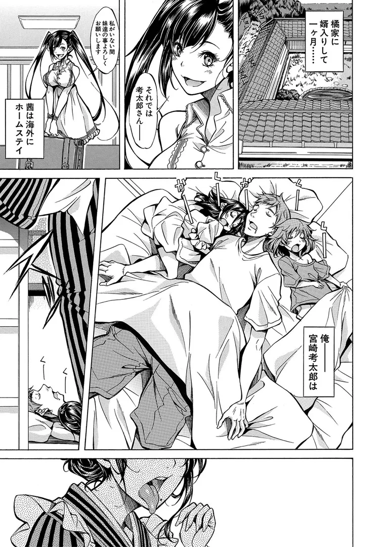 JK達を合法的に孕ませ…た!?の3ページ目