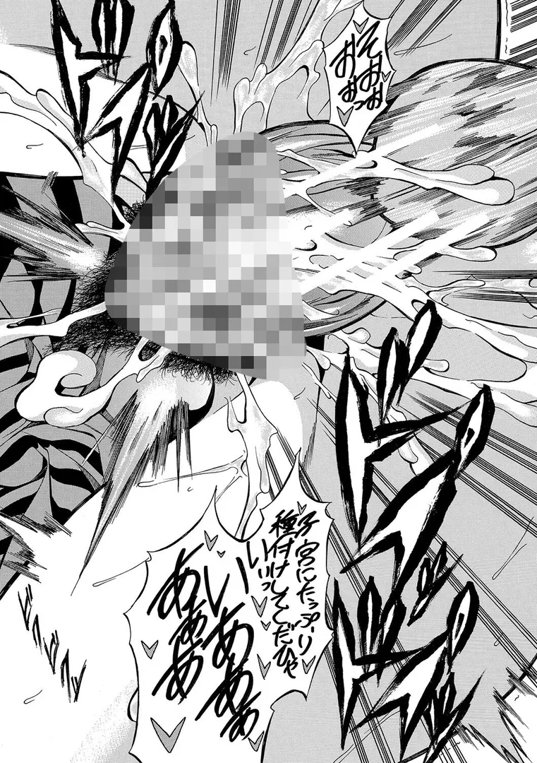 JK達を合法的に孕ませ…た!?の24ページ目