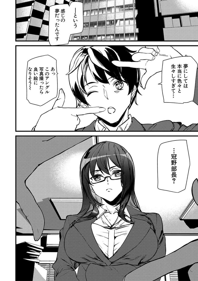 淫影世界の12ページ目