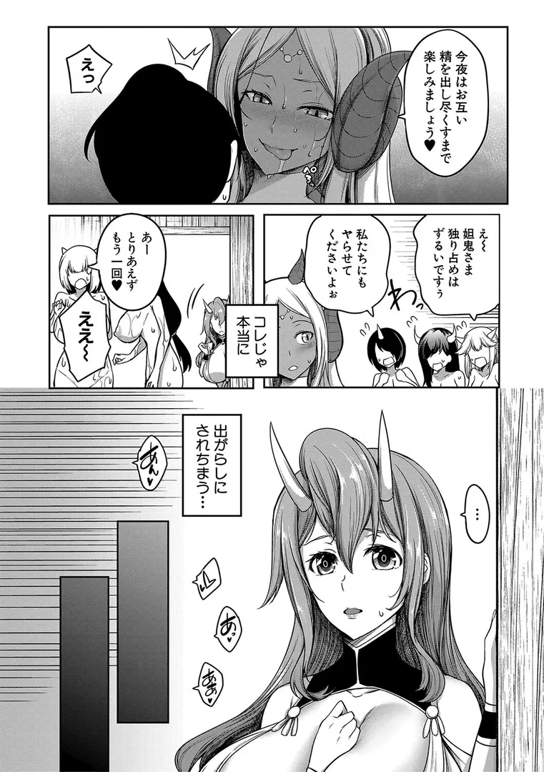 おにちちハーレムの43ページ目