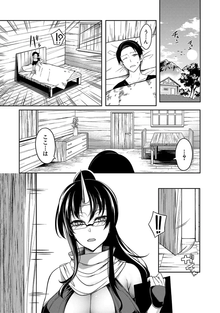 おにちちハーレムの44ページ目