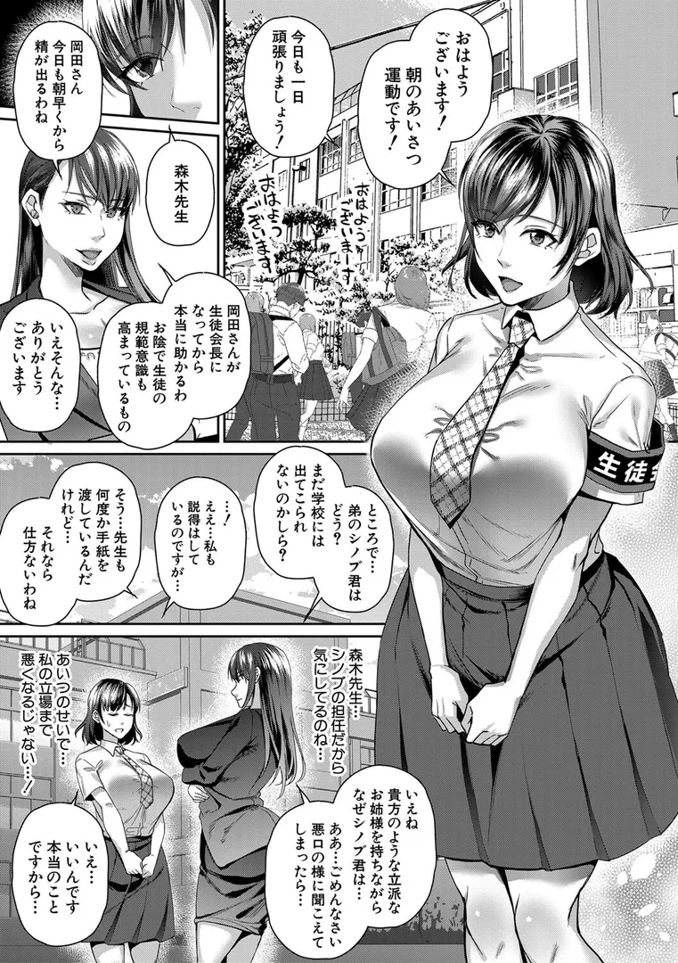 転生しなくても神アプリで人生一発逆転できた件の6ページ目