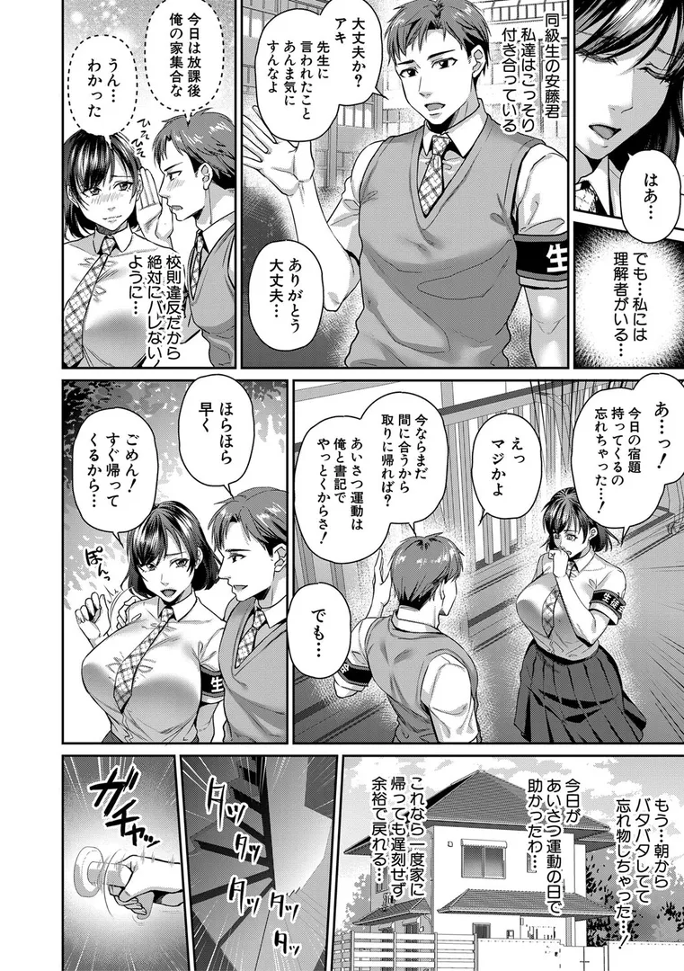 転生しなくても神アプリで人生一発逆転できた件の7ページ目