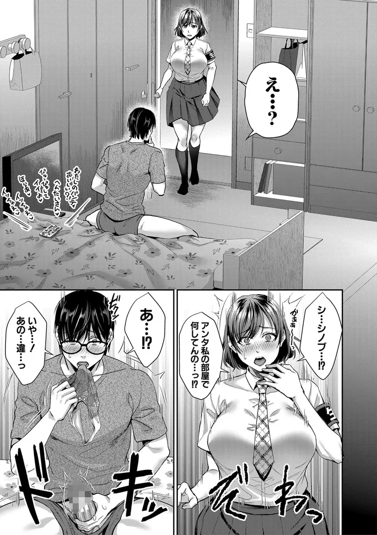 転生しなくても神アプリで人生一発逆転できた件の8ページ目