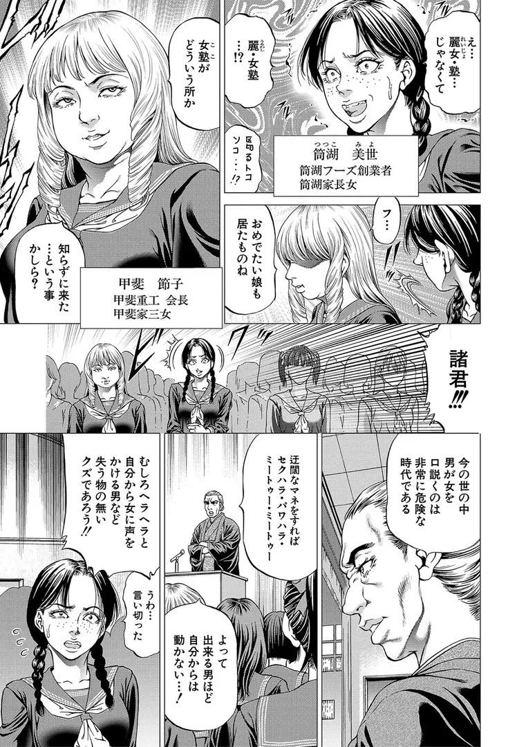 帝愛書房刊『漢摩愚露之書』の5ページ目