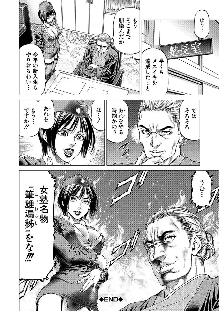帝愛書房刊『漢摩愚露之書』の32ページ目